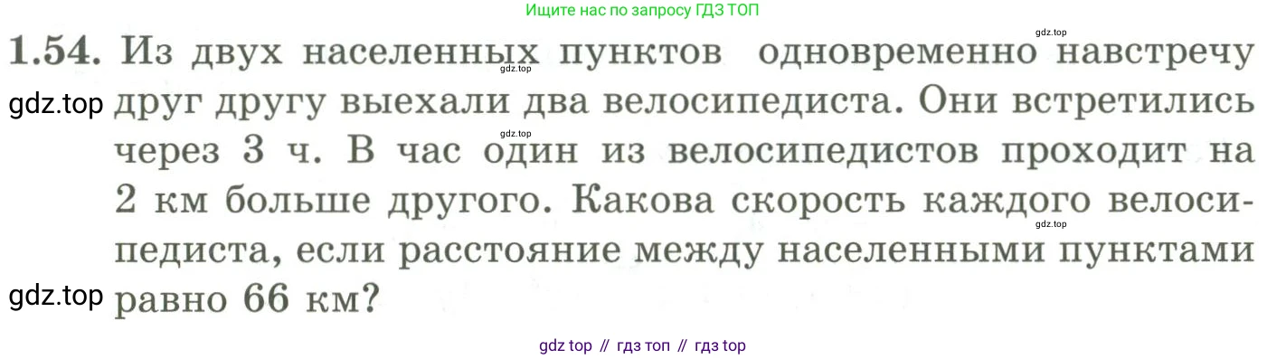 ГДЗ Алгебра, 9 класс Учебник, авторы: Шыныбеков Абдухали Насырович, Шыныбеков Данияр Абдухалиевич, Жумабаев Ринат Нурланович, издательство Атамұра, Алматы, 2019, бирюзового цвета, страница 32, номер 1.54, Условие рус