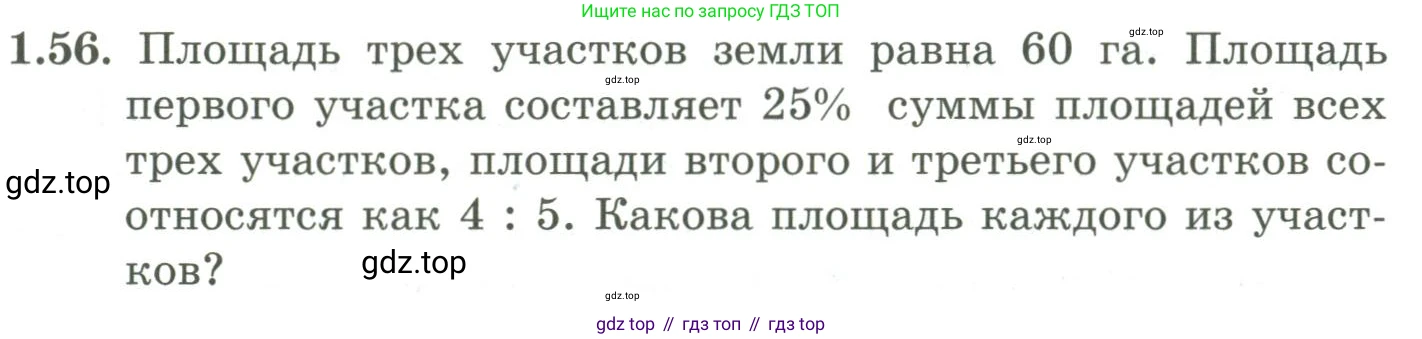 ГДЗ Алгебра, 9 класс Учебник, авторы: Шыныбеков Абдухали Насырович, Шыныбеков Данияр Абдухалиевич, Жумабаев Ринат Нурланович, издательство Атамұра, Алматы, 2019, бирюзового цвета, страница 32, номер 1.56, Условие рус