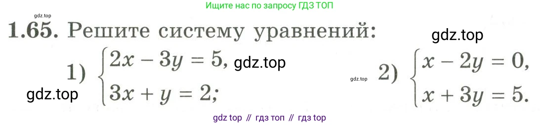 ГДЗ Алгебра, 9 класс Учебник, авторы: Шыныбеков Абдухали Насырович, Шыныбеков Данияр Абдухалиевич, Жумабаев Ринат Нурланович, издательство Атамұра, Алматы, 2019, бирюзового цвета, страница 34, номер 1.65, Условие рус