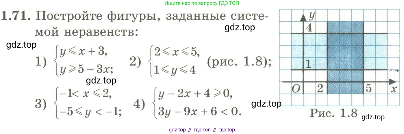 ГДЗ Алгебра, 9 класс Учебник, авторы: Шыныбеков Абдухали Насырович, Шыныбеков Данияр Абдухалиевич, Жумабаев Ринат Нурланович, издательство Атамұра, Алматы, 2019, бирюзового цвета, страница 37, номер 1.71, Условие рус