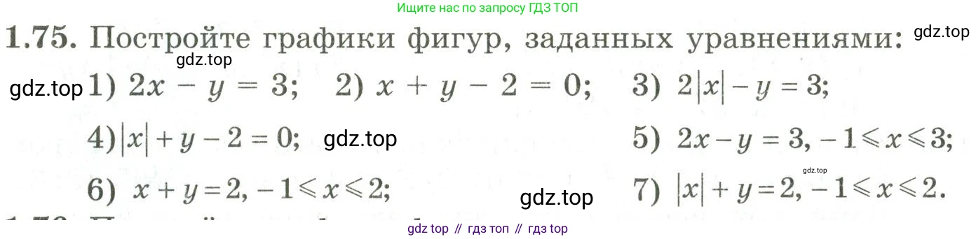 ГДЗ Алгебра, 9 класс Учебник, авторы: Шыныбеков Абдухали Насырович, Шыныбеков Данияр Абдухалиевич, Жумабаев Ринат Нурланович, издательство Атамұра, Алматы, 2019, бирюзового цвета, страница 38, номер 1.75, Условие рус