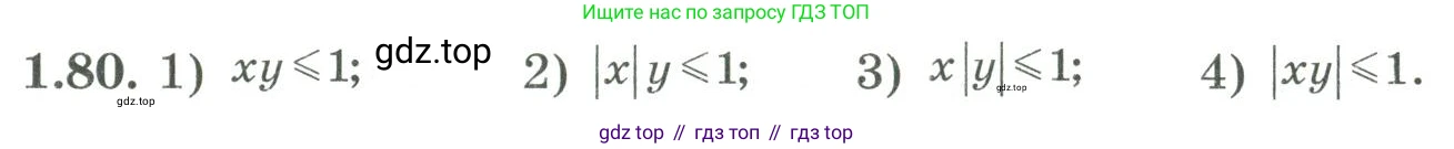 ГДЗ Алгебра, 9 класс Учебник, авторы: Шыныбеков Абдухали Насырович, Шыныбеков Данияр Абдухалиевич, Жумабаев Ринат Нурланович, издательство Атамұра, Алматы, 2019, бирюзового цвета, страница 38, номер 1.80, Условие рус