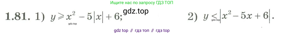 ГДЗ Алгебра, 9 класс Учебник, авторы: Шыныбеков Абдухали Насырович, Шыныбеков Данияр Абдухалиевич, Жумабаев Ринат Нурланович, издательство Атамұра, Алматы, 2019, бирюзового цвета, страница 38, номер 1.81, Условие рус