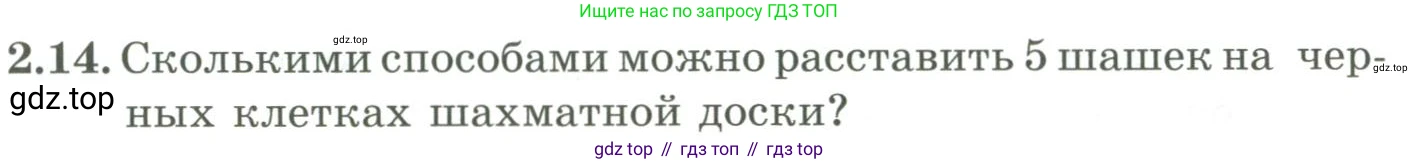 ГДЗ Алгебра, 9 класс Учебник, авторы: Шыныбеков Абдухали Насырович, Шыныбеков Данияр Абдухалиевич, Жумабаев Ринат Нурланович, издательство Атамұра, Алматы, 2019, бирюзового цвета, страница 52, номер 2.14, Условие рус