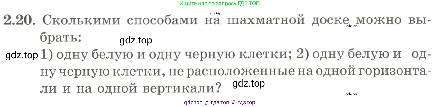 ГДЗ Алгебра, 9 класс Учебник, авторы: Шыныбеков Абдухали Насырович, Шыныбеков Данияр Абдухалиевич, Жумабаев Ринат Нурланович, издательство Атамұра, Алматы, 2019, бирюзового цвета, страница 52, номер 2.20, Условие рус