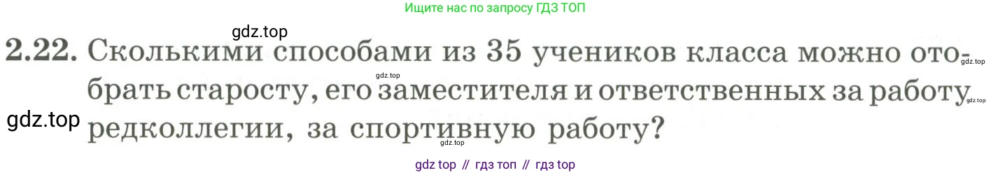 ГДЗ Алгебра, 9 класс Учебник, авторы: Шыныбеков Абдухали Насырович, Шыныбеков Данияр Абдухалиевич, Жумабаев Ринат Нурланович, издательство Атамұра, Алматы, 2019, бирюзового цвета, страница 53, номер 2.22, Условие рус