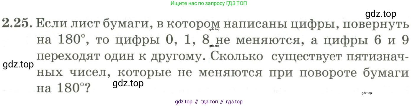 ГДЗ Алгебра, 9 класс Учебник, авторы: Шыныбеков Абдухали Насырович, Шыныбеков Данияр Абдухалиевич, Жумабаев Ринат Нурланович, издательство Атамұра, Алматы, 2019, бирюзового цвета, страница 53, номер 2.25, Условие рус