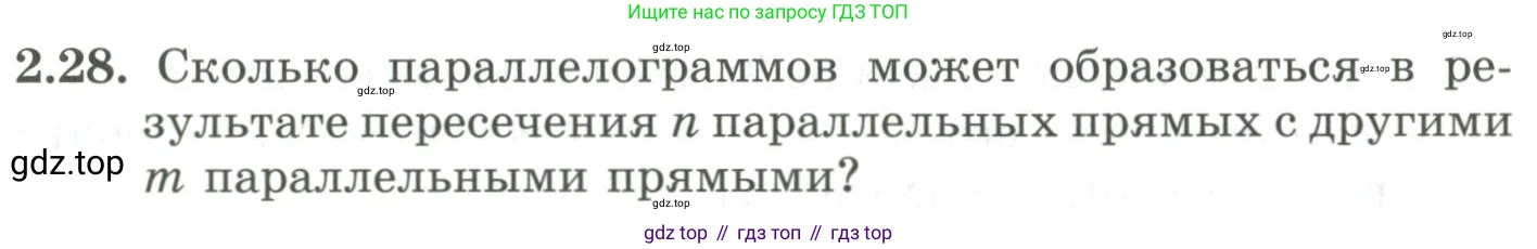 ГДЗ Алгебра, 9 класс Учебник, авторы: Шыныбеков Абдухали Насырович, Шыныбеков Данияр Абдухалиевич, Жумабаев Ринат Нурланович, издательство Атамұра, Алматы, 2019, бирюзового цвета, страница 54, номер 2.28, Условие рус