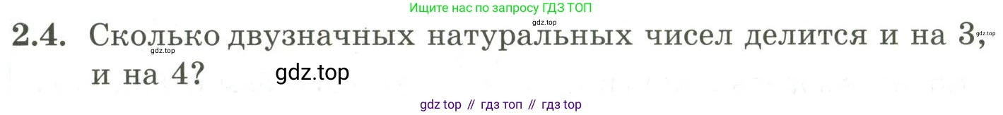 ГДЗ Алгебра, 9 класс Учебник, авторы: Шыныбеков Абдухали Насырович, Шыныбеков Данияр Абдухалиевич, Жумабаев Ринат Нурланович, издательство Атамұра, Алматы, 2019, бирюзового цвета, страница 51, номер 2.4, Условие рус