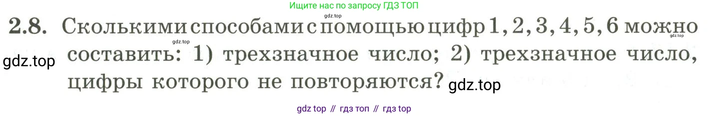 ГДЗ Алгебра, 9 класс Учебник, авторы: Шыныбеков Абдухали Насырович, Шыныбеков Данияр Абдухалиевич, Жумабаев Ринат Нурланович, издательство Атамұра, Алматы, 2019, бирюзового цвета, страница 51, номер 2.8, Условие рус