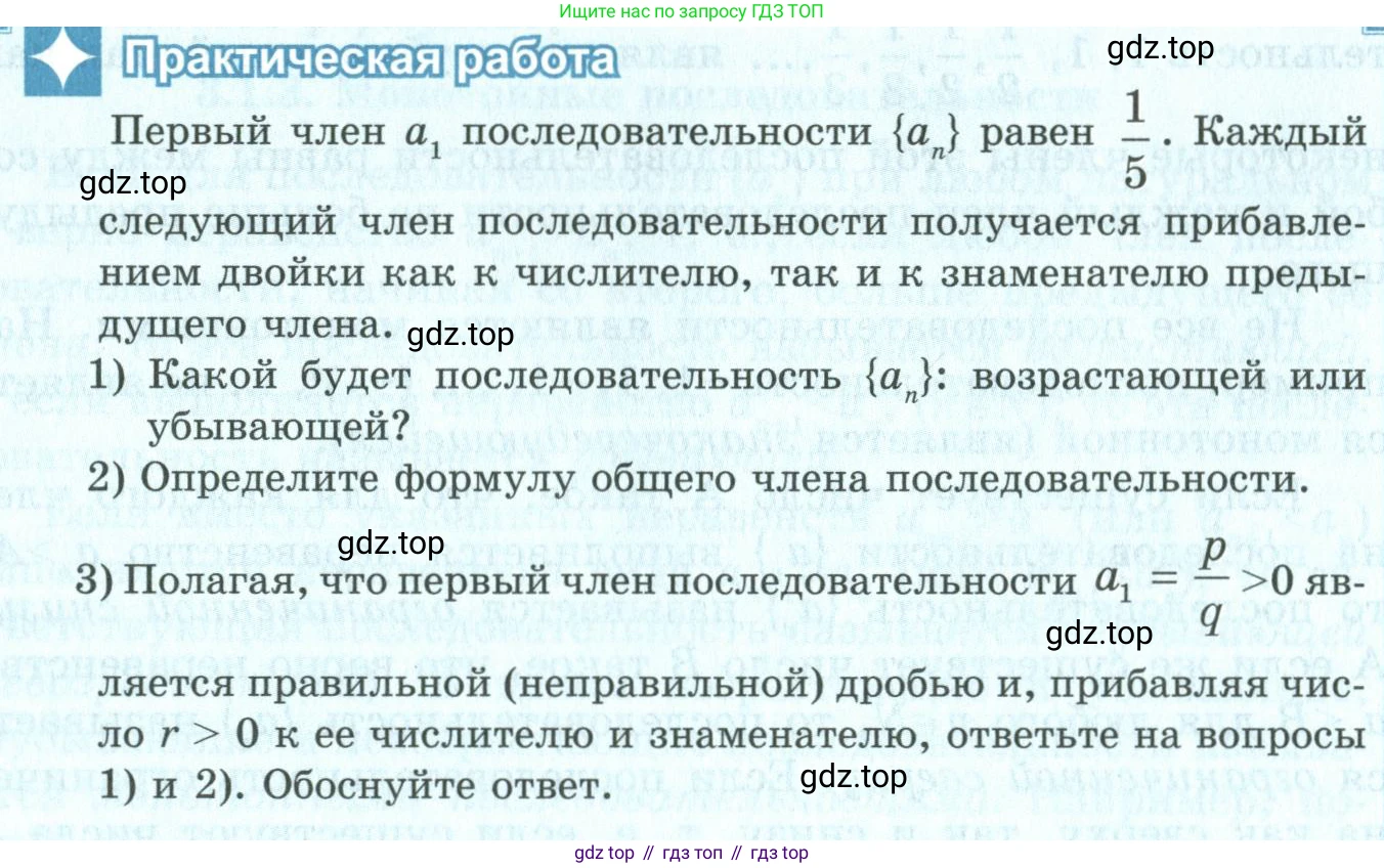 ГДЗ Алгебра, 9 класс Учебник, авторы: Шыныбеков Абдухали Насырович, Шыныбеков Данияр Абдухалиевич, Жумабаев Ринат Нурланович, издательство Атамұра, Алматы, 2019, бирюзового цвета, страница 62, Условие рус