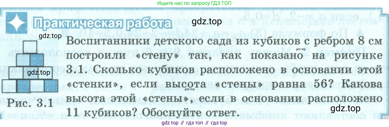 ГДЗ Алгебра, 9 класс Учебник, авторы: Шыныбеков Абдухали Насырович, Шыныбеков Данияр Абдухалиевич, Жумабаев Ринат Нурланович, издательство Атамұра, Алматы, 2019, бирюзового цвета, страница 76, Условие рус