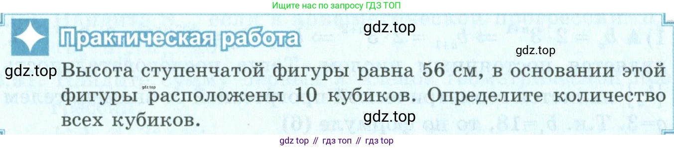 ГДЗ Алгебра, 9 класс Учебник, авторы: Шыныбеков Абдухали Насырович, Шыныбеков Данияр Абдухалиевич, Жумабаев Ринат Нурланович, издательство Атамұра, Алматы, 2019, бирюзового цвета, страница 87, Условие рус