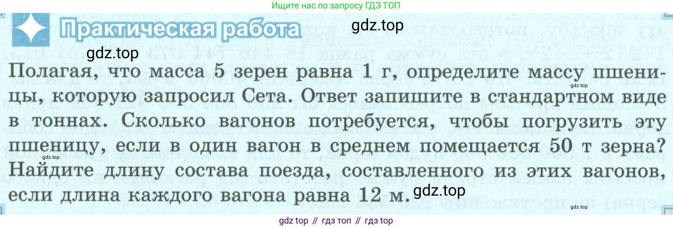 ГДЗ Алгебра, 9 класс Учебник, авторы: Шыныбеков Абдухали Насырович, Шыныбеков Данияр Абдухалиевич, Жумабаев Ринат Нурланович, издательство Атамұра, Алматы, 2019, бирюзового цвета, страница 92, Условие рус