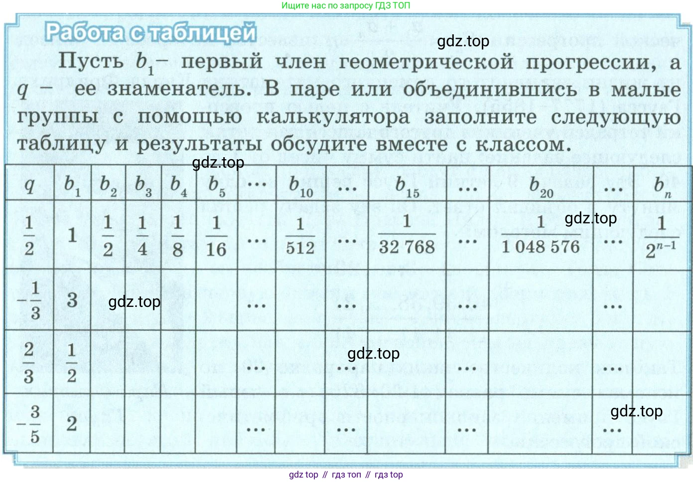 ГДЗ Алгебра, 9 класс Учебник, авторы: Шыныбеков Абдухали Насырович, Шыныбеков Данияр Абдухалиевич, Жумабаев Ринат Нурланович, издательство Атамұра, Алматы, 2019, бирюзового цвета, страница 92, Условие рус