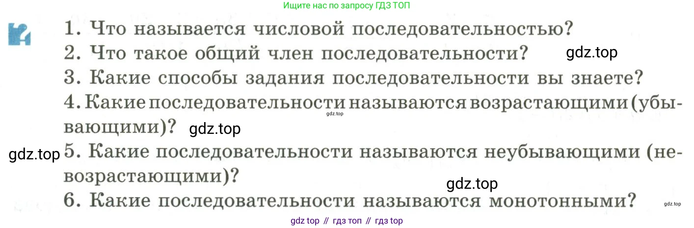 ГДЗ Алгебра, 9 класс Учебник, авторы: Шыныбеков Абдухали Насырович, Шыныбеков Данияр Абдухалиевич, Жумабаев Ринат Нурланович, издательство Атамұра, Алматы, 2019, бирюзового цвета, страница 62, Условие рус