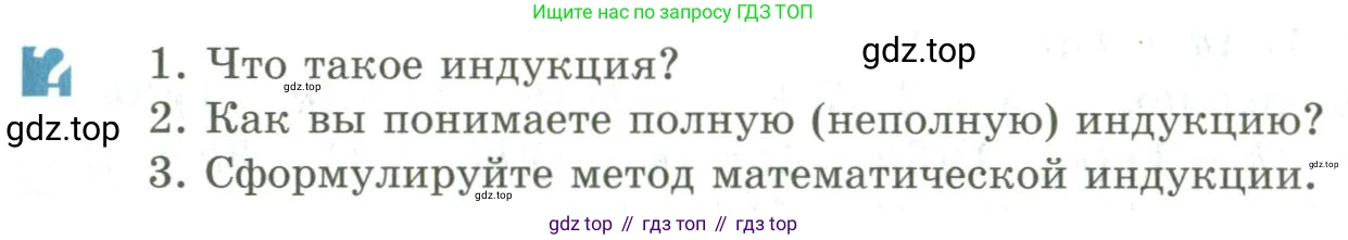 ГДЗ Алгебра, 9 класс Учебник, авторы: Шыныбеков Абдухали Насырович, Шыныбеков Данияр Абдухалиевич, Жумабаев Ринат Нурланович, издательство Атамұра, Алматы, 2019, бирюзового цвета, страница 71, Условие рус