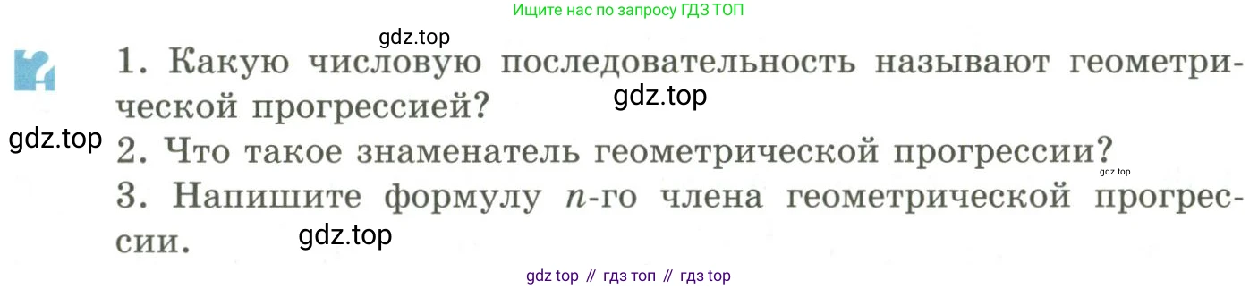 ГДЗ Алгебра, 9 класс Учебник, авторы: Шыныбеков Абдухали Насырович, Шыныбеков Данияр Абдухалиевич, Жумабаев Ринат Нурланович, издательство Атамұра, Алматы, 2019, бирюзового цвета, страница 81, Условие рус