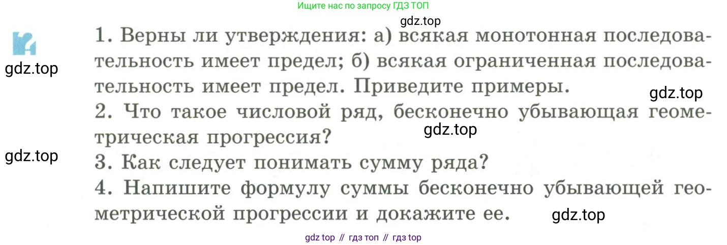 ГДЗ Алгебра, 9 класс Учебник, авторы: Шыныбеков Абдухали Насырович, Шыныбеков Данияр Абдухалиевич, Жумабаев Ринат Нурланович, издательство Атамұра, Алматы, 2019, бирюзового цвета, страница 96, Условие рус