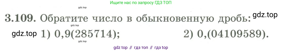 ГДЗ Алгебра, 9 класс Учебник, авторы: Шыныбеков Абдухали Насырович, Шыныбеков Данияр Абдухалиевич, Жумабаев Ринат Нурланович, издательство Атамұра, Алматы, 2019, бирюзового цвета, страница 96, номер 3.109, Условие рус