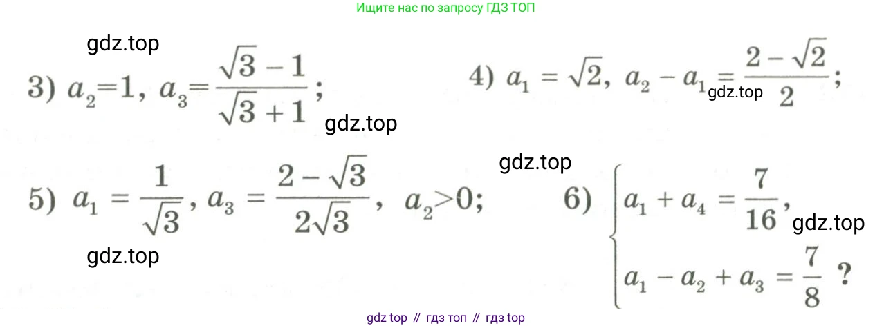 ГДЗ Алгебра, 9 класс Учебник, авторы: Шыныбеков Абдухали Насырович, Шыныбеков Данияр Абдухалиевич, Жумабаев Ринат Нурланович, издательство Атамұра, Алматы, 2019, бирюзового цвета, страница 96, номер 3.110, Условие рус (продолжение 2)