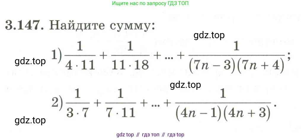 ГДЗ Алгебра, 9 класс Учебник, авторы: Шыныбеков Абдухали Насырович, Шыныбеков Данияр Абдухалиевич, Жумабаев Ринат Нурланович, издательство Атамұра, Алматы, 2019, бирюзового цвета, страница 102, номер 3.147, Условие рус
