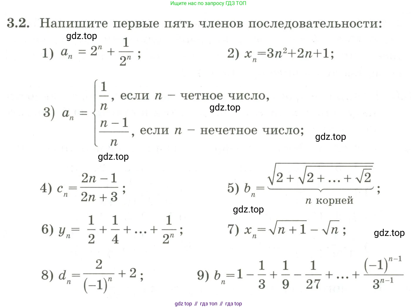 ГДЗ Алгебра, 9 класс Учебник, авторы: Шыныбеков Абдухали Насырович, Шыныбеков Данияр Абдухалиевич, Жумабаев Ринат Нурланович, издательство Атамұра, Алматы, 2019, бирюзового цвета, страница 63, номер 3.2, Условие рус