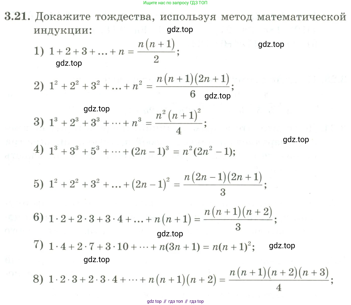 ГДЗ Алгебра, 9 класс Учебник, авторы: Шыныбеков Абдухали Насырович, Шыныбеков Данияр Абдухалиевич, Жумабаев Ринат Нурланович, издательство Атамұра, Алматы, 2019, бирюзового цвета, страница 71, номер 3.21, Условие рус
