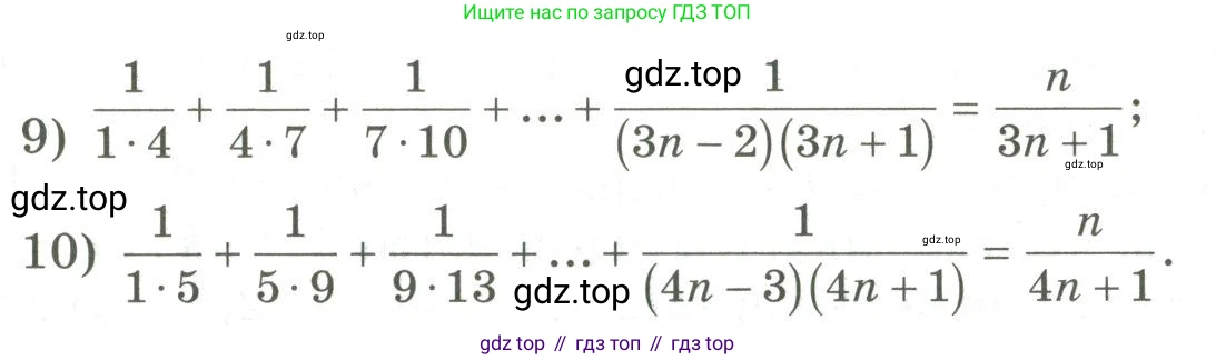 ГДЗ Алгебра, 9 класс Учебник, авторы: Шыныбеков Абдухали Насырович, Шыныбеков Данияр Абдухалиевич, Жумабаев Ринат Нурланович, издательство Атамұра, Алматы, 2019, бирюзового цвета, страница 71, номер 3.21, Условие рус (продолжение 2)