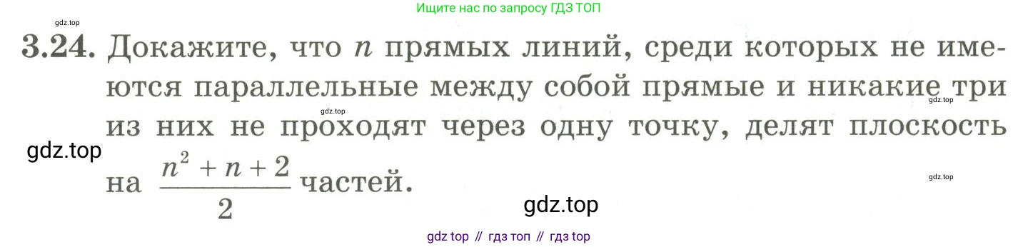 ГДЗ Алгебра, 9 класс Учебник, авторы: Шыныбеков Абдухали Насырович, Шыныбеков Данияр Абдухалиевич, Жумабаев Ринат Нурланович, издательство Атамұра, Алматы, 2019, бирюзового цвета, страница 72, номер 3.24, Условие рус