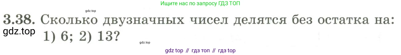 ГДЗ Алгебра, 9 класс Учебник, авторы: Шыныбеков Абдухали Насырович, Шыныбеков Данияр Абдухалиевич, Жумабаев Ринат Нурланович, издательство Атамұра, Алматы, 2019, бирюзового цвета, страница 77, номер 3.38, Условие рус