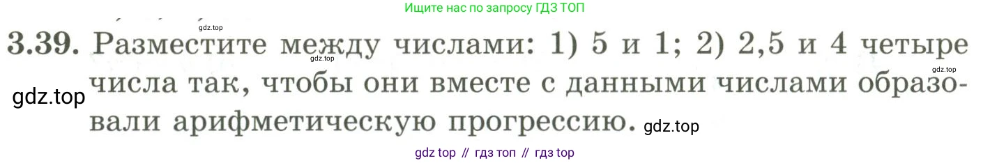 ГДЗ Алгебра, 9 класс Учебник, авторы: Шыныбеков Абдухали Насырович, Шыныбеков Данияр Абдухалиевич, Жумабаев Ринат Нурланович, издательство Атамұра, Алматы, 2019, бирюзового цвета, страница 77, номер 3.39, Условие рус