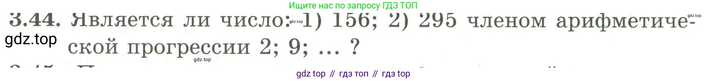 ГДЗ Алгебра, 9 класс Учебник, авторы: Шыныбеков Абдухали Насырович, Шыныбеков Данияр Абдухалиевич, Жумабаев Ринат Нурланович, издательство Атамұра, Алматы, 2019, бирюзового цвета, страница 78, номер 3.44, Условие рус