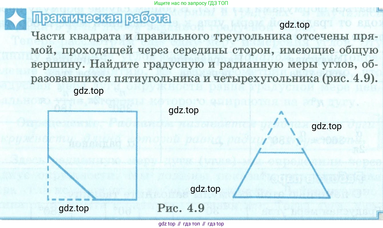 ГДЗ Алгебра, 9 класс Учебник, авторы: Шыныбеков Абдухали Насырович, Шыныбеков Данияр Абдухалиевич, Жумабаев Ринат Нурланович, издательство Атамұра, Алматы, 2019, бирюзового цвета, страница 108, Условие рус