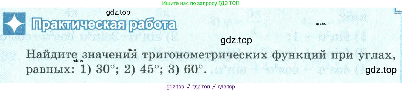ГДЗ Алгебра, 9 класс Учебник, авторы: Шыныбеков Абдухали Насырович, Шыныбеков Данияр Абдухалиевич, Жумабаев Ринат Нурланович, издательство Атамұра, Алматы, 2019, бирюзового цвета, страница 115, Условие рус