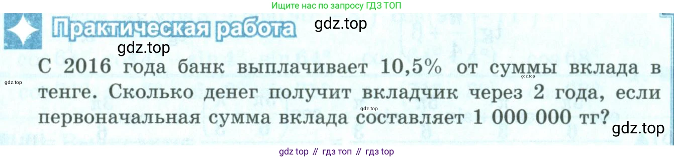 ГДЗ Алгебра, 9 класс Учебник, авторы: Шыныбеков Абдухали Насырович, Шыныбеков Данияр Абдухалиевич, Жумабаев Ринат Нурланович, издательство Атамұра, Алматы, 2019, бирюзового цвета, страница 145, Условие рус