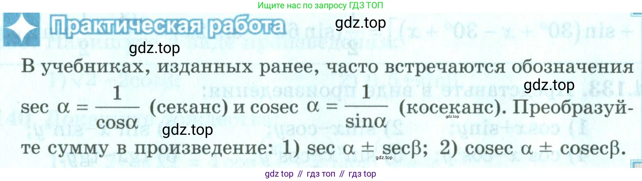 ГДЗ Алгебра, 9 класс Учебник, авторы: Шыныбеков Абдухали Насырович, Шыныбеков Данияр Абдухалиевич, Жумабаев Ринат Нурланович, издательство Атамұра, Алматы, 2019, бирюзового цвета, страница 155, Условие рус