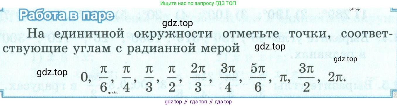 ГДЗ Алгебра, 9 класс Учебник, авторы: Шыныбеков Абдухали Насырович, Шыныбеков Данияр Абдухалиевич, Жумабаев Ринат Нурланович, издательство Атамұра, Алматы, 2019, бирюзового цвета, страница 107, Условие рус