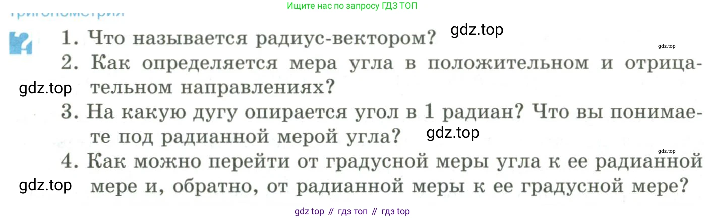 ГДЗ Алгебра, 9 класс Учебник, авторы: Шыныбеков Абдухали Насырович, Шыныбеков Данияр Абдухалиевич, Жумабаев Ринат Нурланович, издательство Атамұра, Алматы, 2019, бирюзового цвета, страница 108, Условие рус