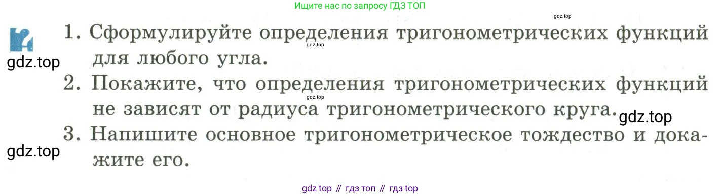 ГДЗ Алгебра, 9 класс Учебник, авторы: Шыныбеков Абдухали Насырович, Шыныбеков Данияр Абдухалиевич, Жумабаев Ринат Нурланович, издательство Атамұра, Алматы, 2019, бирюзового цвета, страница 115, Условие рус