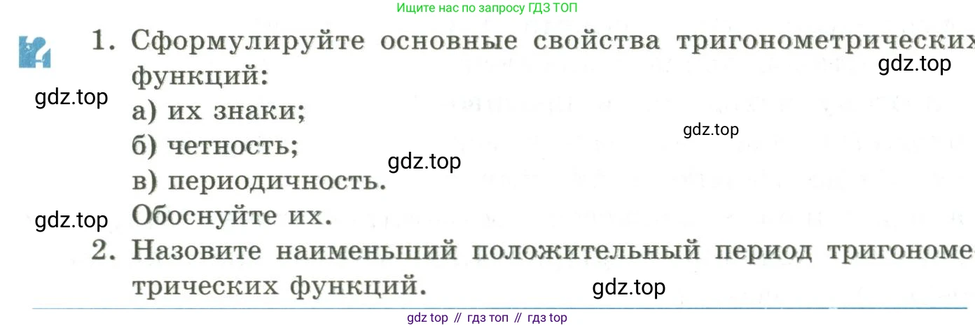 ГДЗ Алгебра, 9 класс Учебник, авторы: Шыныбеков Абдухали Насырович, Шыныбеков Данияр Абдухалиевич, Жумабаев Ринат Нурланович, издательство Атамұра, Алматы, 2019, бирюзового цвета, страница 124, Условие рус