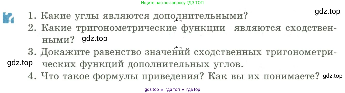 ГДЗ Алгебра, 9 класс Учебник, авторы: Шыныбеков Абдухали Насырович, Шыныбеков Данияр Абдухалиевич, Жумабаев Ринат Нурланович, издательство Атамұра, Алматы, 2019, бирюзового цвета, страница 133, Условие рус