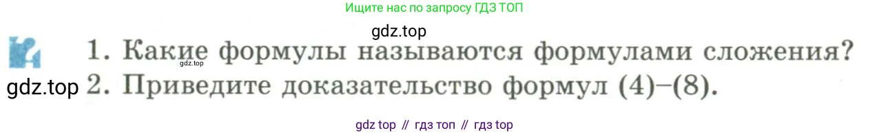 ГДЗ Алгебра, 9 класс Учебник, авторы: Шыныбеков Абдухали Насырович, Шыныбеков Данияр Абдухалиевич, Жумабаев Ринат Нурланович, издательство Атамұра, Алматы, 2019, бирюзового цвета, страница 145, Условие рус