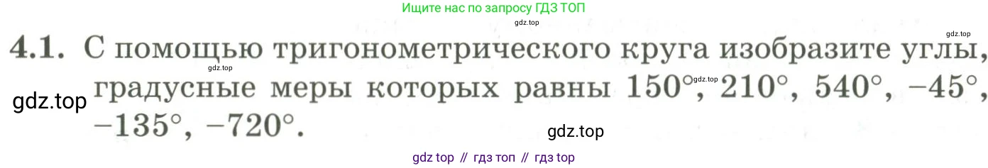 ГДЗ Алгебра, 9 класс Учебник, авторы: Шыныбеков Абдухали Насырович, Шыныбеков Данияр Абдухалиевич, Жумабаев Ринат Нурланович, издательство Атамұра, Алматы, 2019, бирюзового цвета, страница 108, номер 4.1, Условие рус