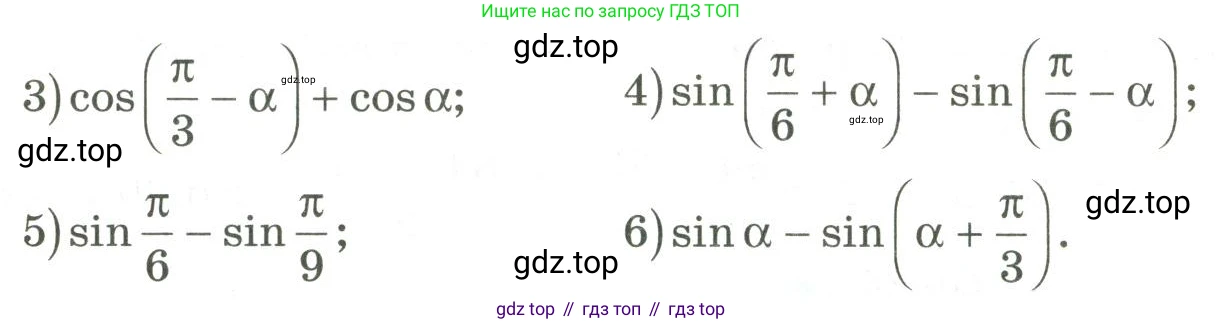 ГДЗ Алгебра, 9 класс Учебник, авторы: Шыныбеков Абдухали Насырович, Шыныбеков Данияр Абдухалиевич, Жумабаев Ринат Нурланович, издательство Атамұра, Алматы, 2019, бирюзового цвета, страница 155, номер 4.129, Условие рус (продолжение 2)