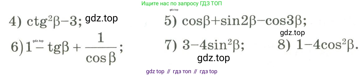 ГДЗ Алгебра, 9 класс Учебник, авторы: Шыныбеков Абдухали Насырович, Шыныбеков Данияр Абдухалиевич, Жумабаев Ринат Нурланович, издательство Атамұра, Алматы, 2019, бирюзового цвета, страница 156, номер 4.136, Условие рус (продолжение 2)