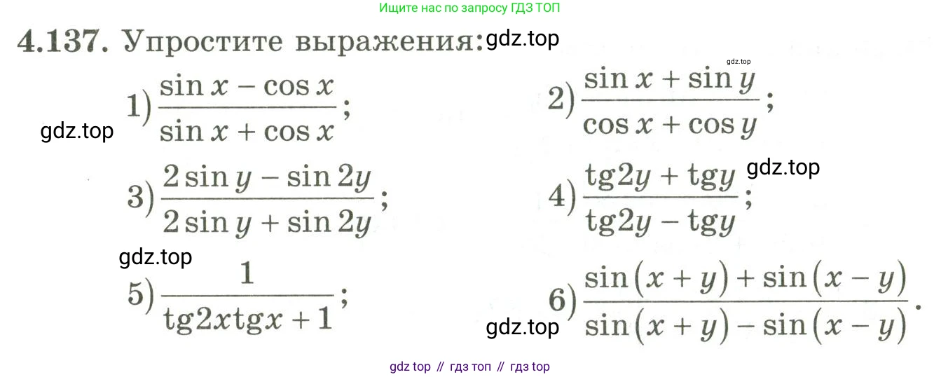 ГДЗ Алгебра, 9 класс Учебник, авторы: Шыныбеков Абдухали Насырович, Шыныбеков Данияр Абдухалиевич, Жумабаев Ринат Нурланович, издательство Атамұра, Алматы, 2019, бирюзового цвета, страница 157, номер 4.137, Условие рус