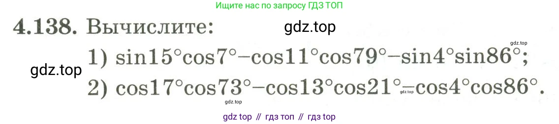 ГДЗ Алгебра, 9 класс Учебник, авторы: Шыныбеков Абдухали Насырович, Шыныбеков Данияр Абдухалиевич, Жумабаев Ринат Нурланович, издательство Атамұра, Алматы, 2019, бирюзового цвета, страница 157, номер 4.138, Условие рус