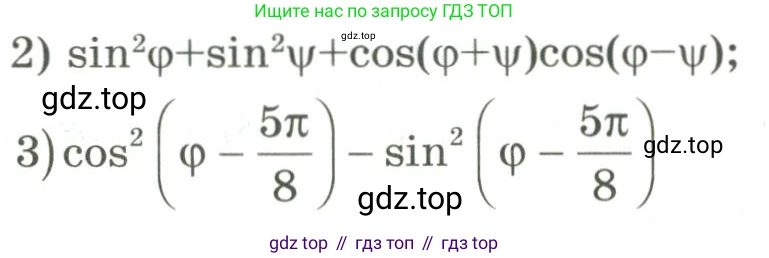 ГДЗ Алгебра, 9 класс Учебник, авторы: Шыныбеков Абдухали Насырович, Шыныбеков Данияр Абдухалиевич, Жумабаев Ринат Нурланович, издательство Атамұра, Алматы, 2019, бирюзового цвета, страница 157, номер 4.141, Условие рус (продолжение 2)