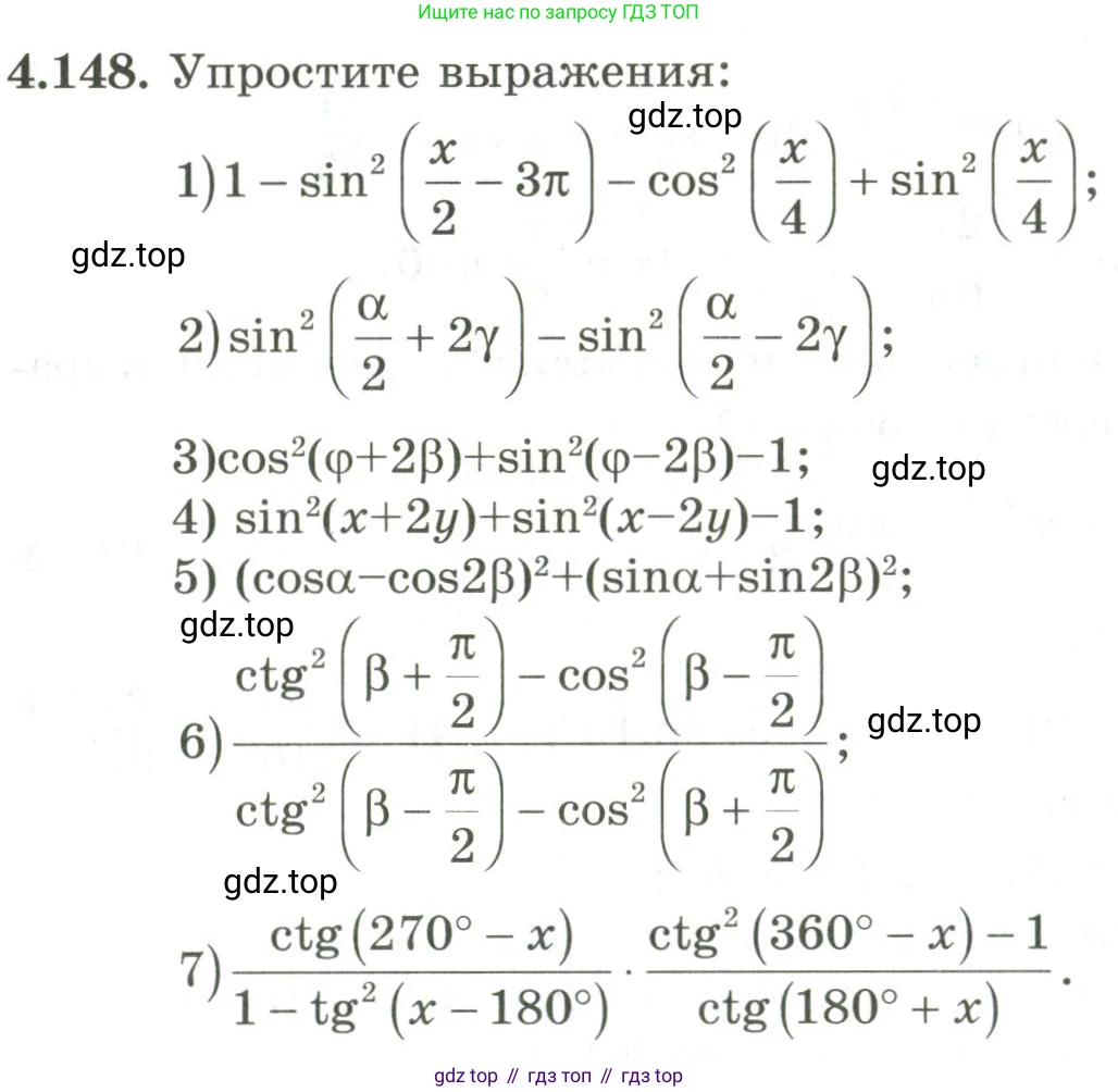 ГДЗ Алгебра, 9 класс Учебник, авторы: Шыныбеков Абдухали Насырович, Шыныбеков Данияр Абдухалиевич, Жумабаев Ринат Нурланович, издательство Атамұра, Алматы, 2019, бирюзового цвета, страница 159, номер 4.148, Условие рус